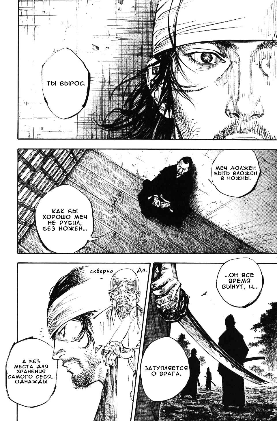 Read Vagabond RU Manga Online