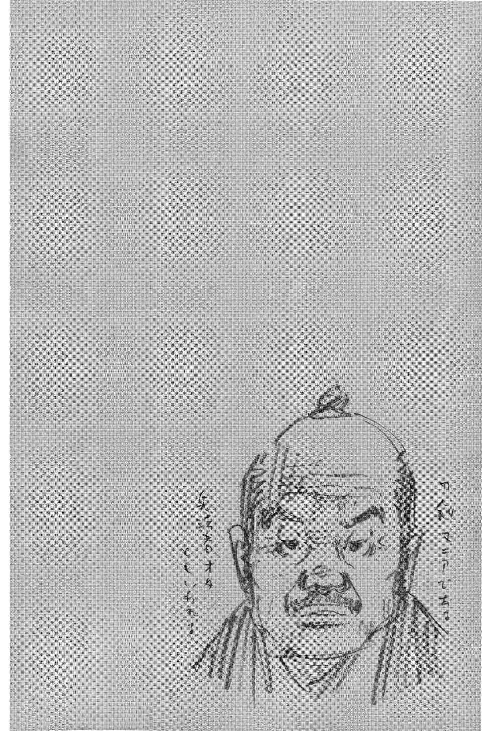 Read Vagabond RU Manga Online