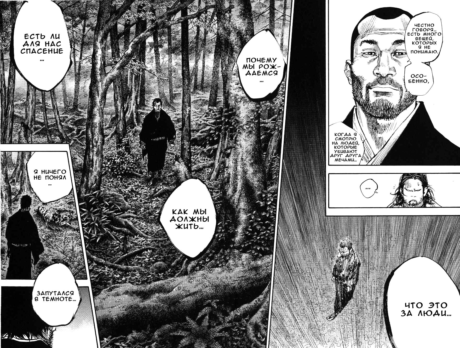 Read Vagabond RU Manga Online