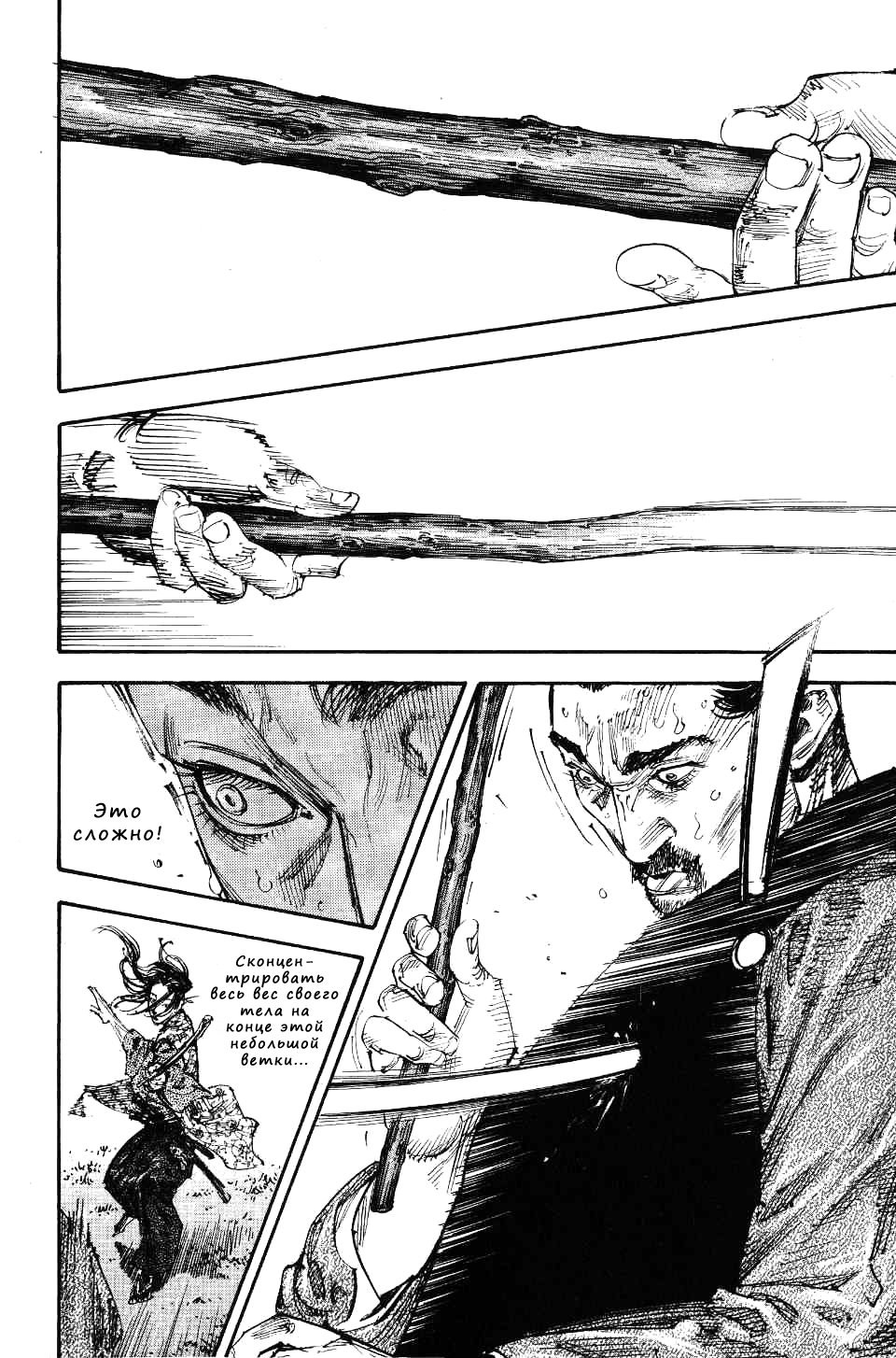 Read Vagabond RU Manga Online