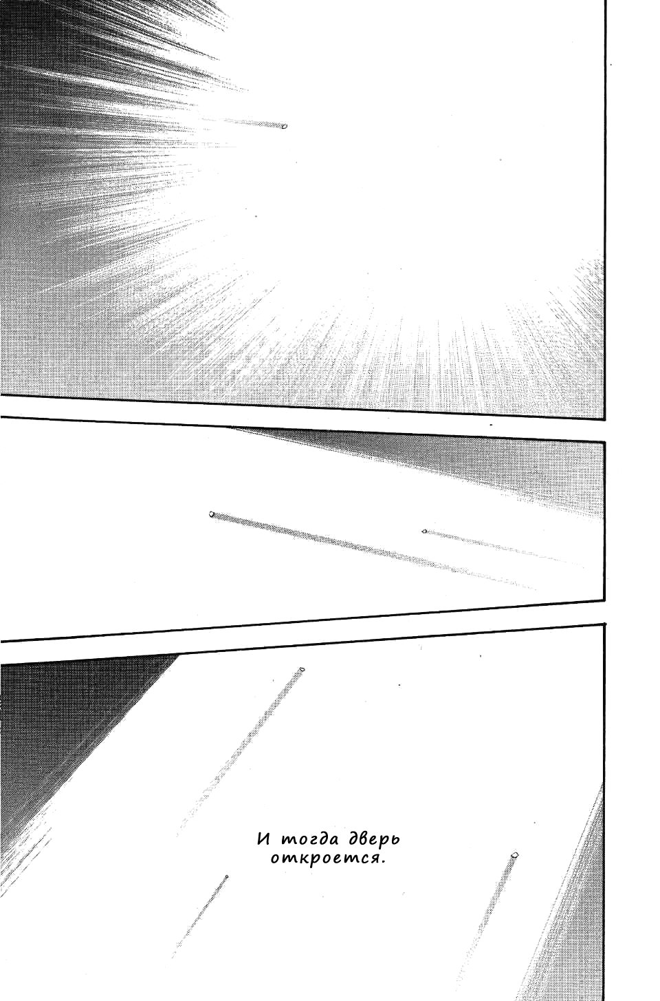 Read Vagabond RU Manga Online