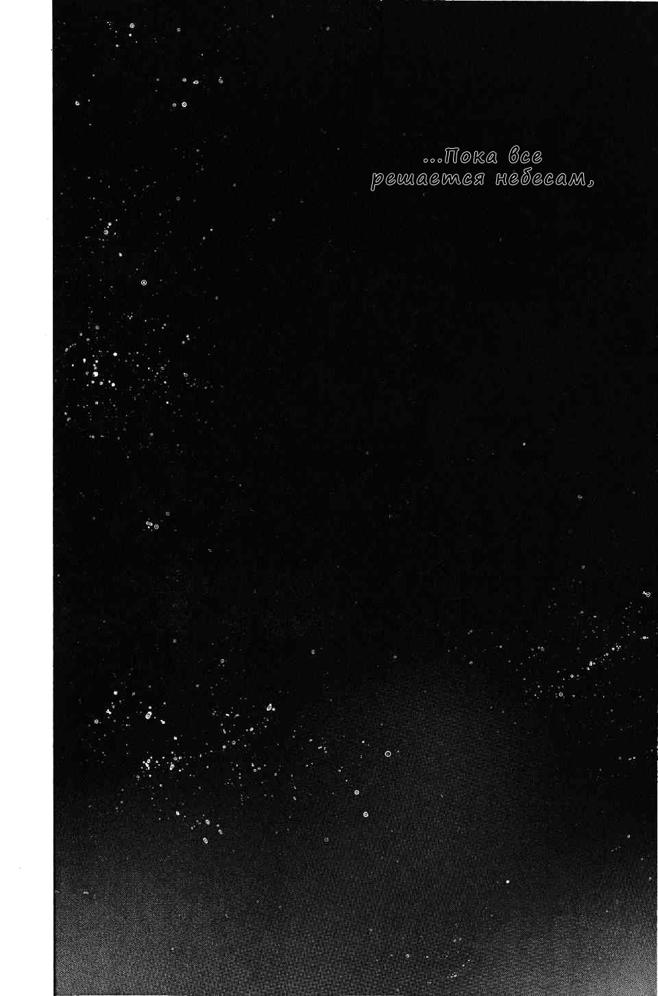 Read Vagabond RU Manga Online