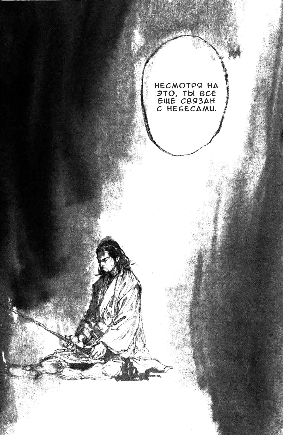 Read Vagabond RU Manga Online