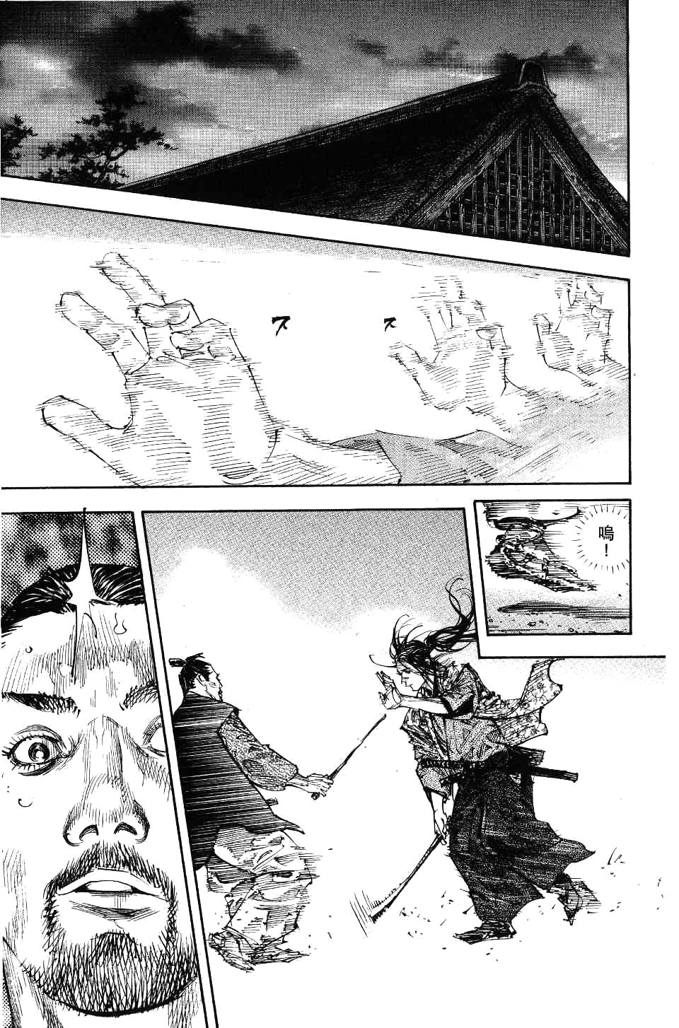 Read Vagabond RU Manga Online