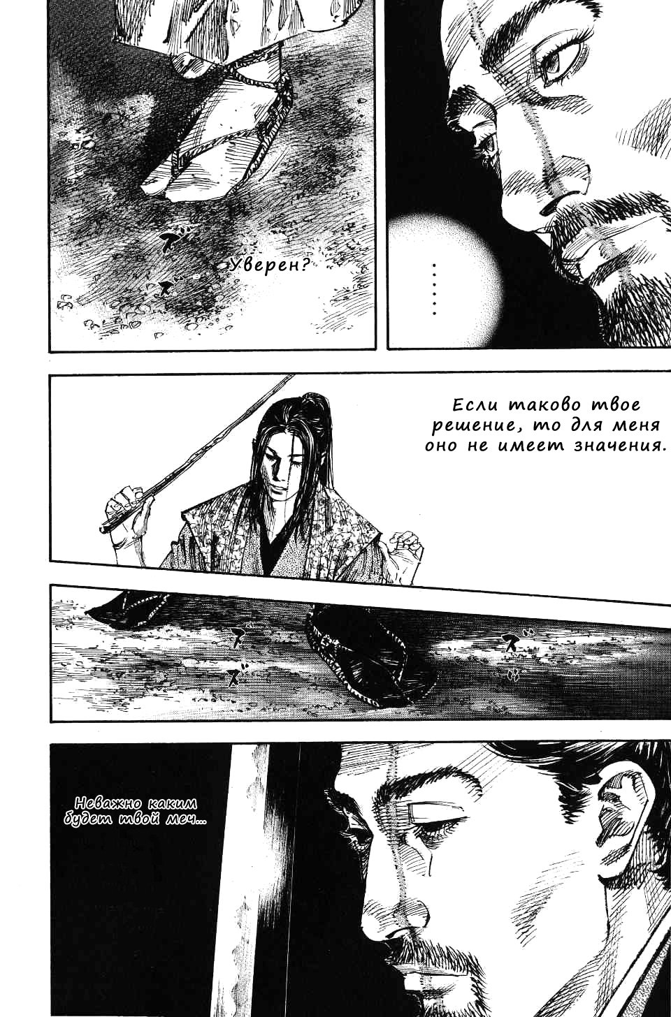 Read Vagabond RU Manga Online