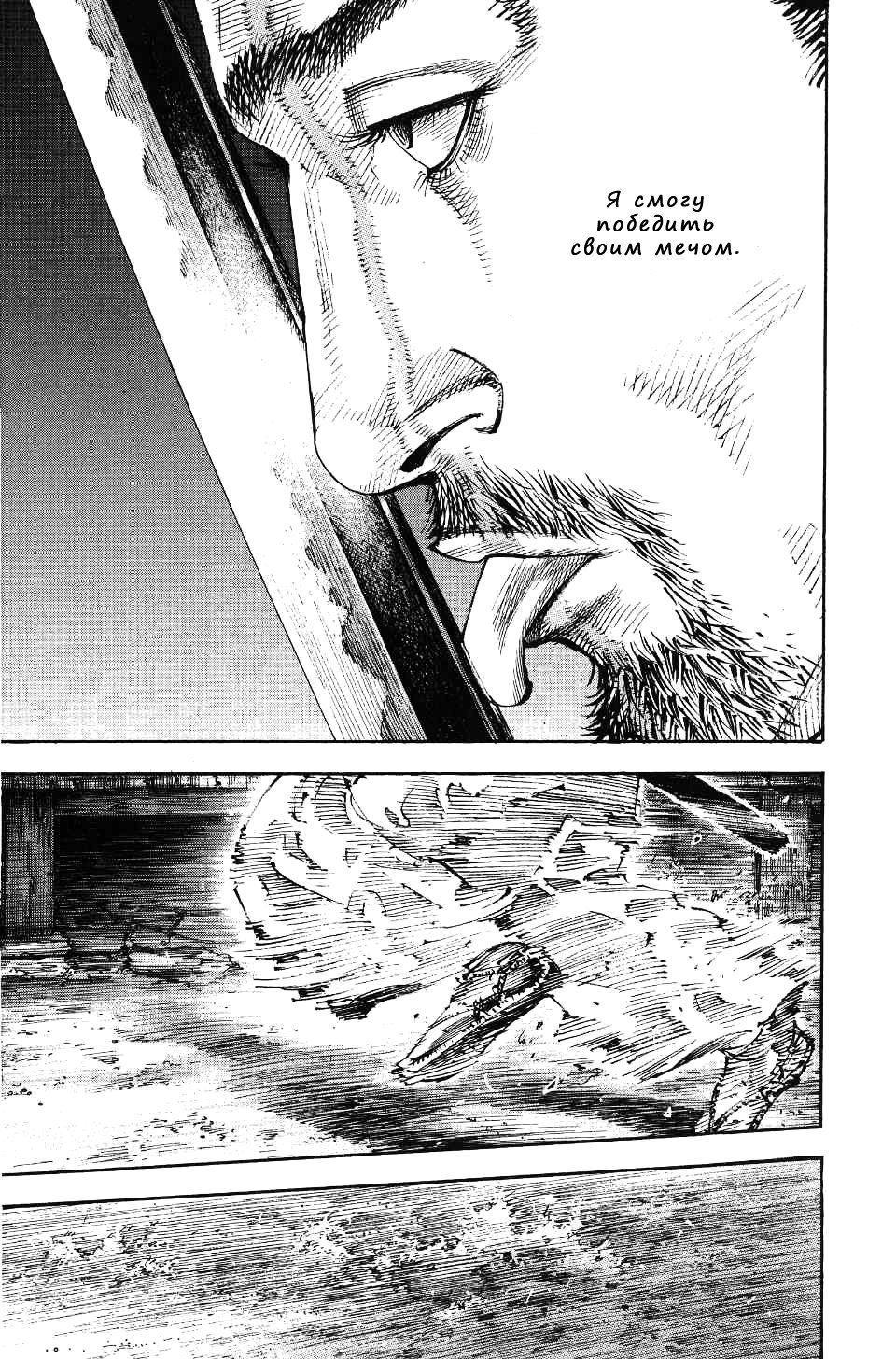 Read Vagabond RU Manga Online