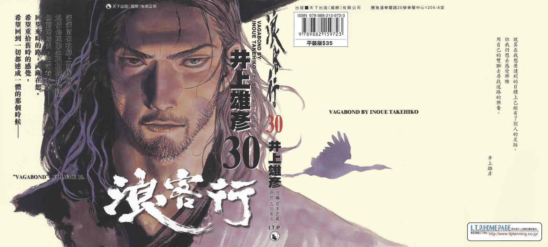 Read Vagabond RU Manga Online