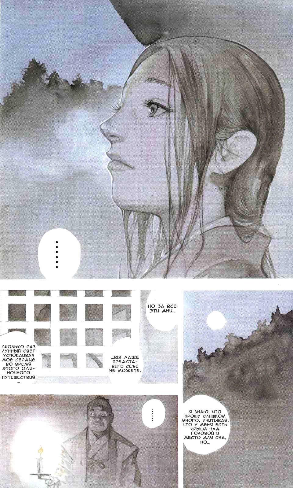 Read Vagabond RU Manga Online