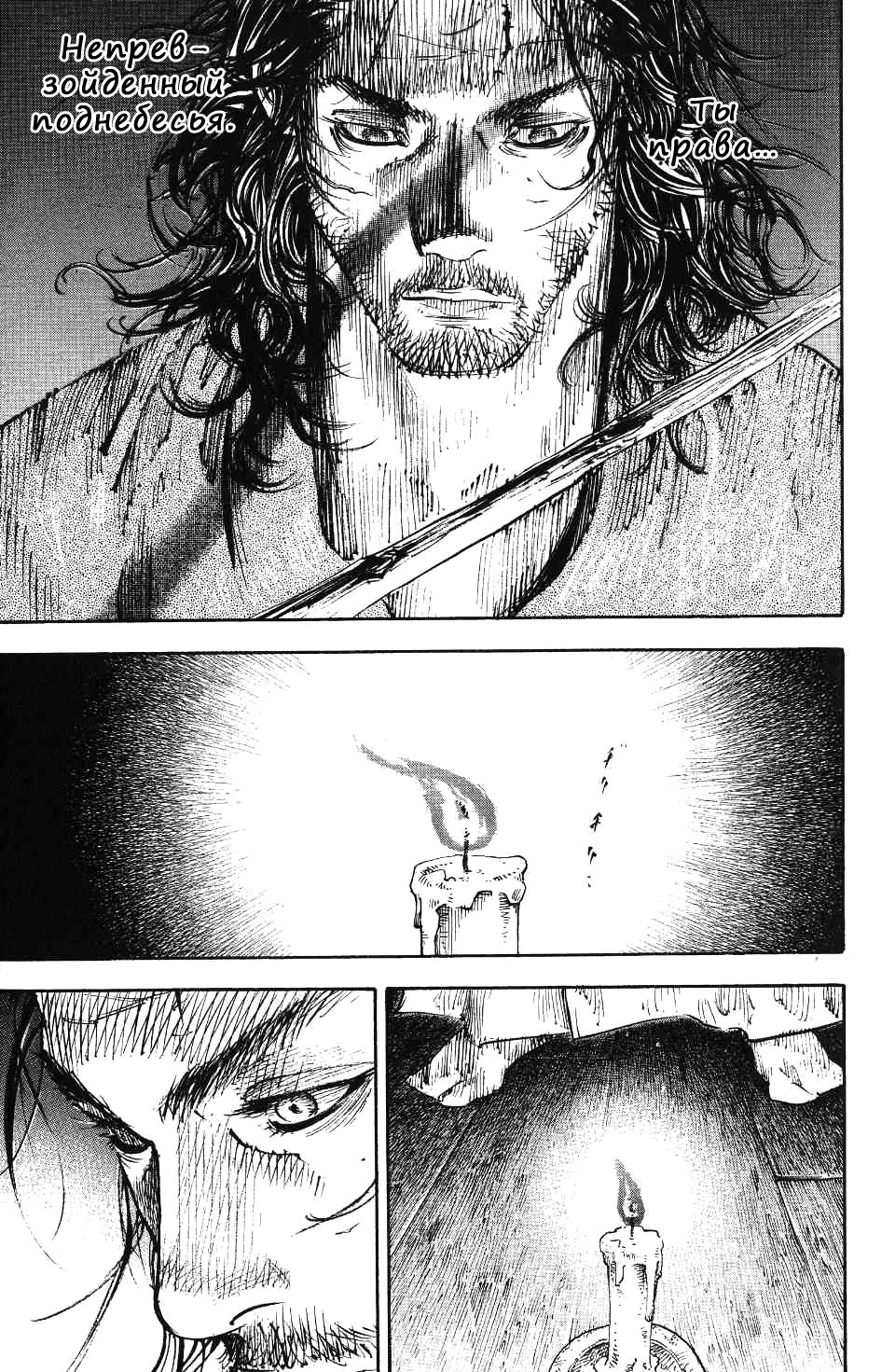 Read Vagabond RU Manga Online