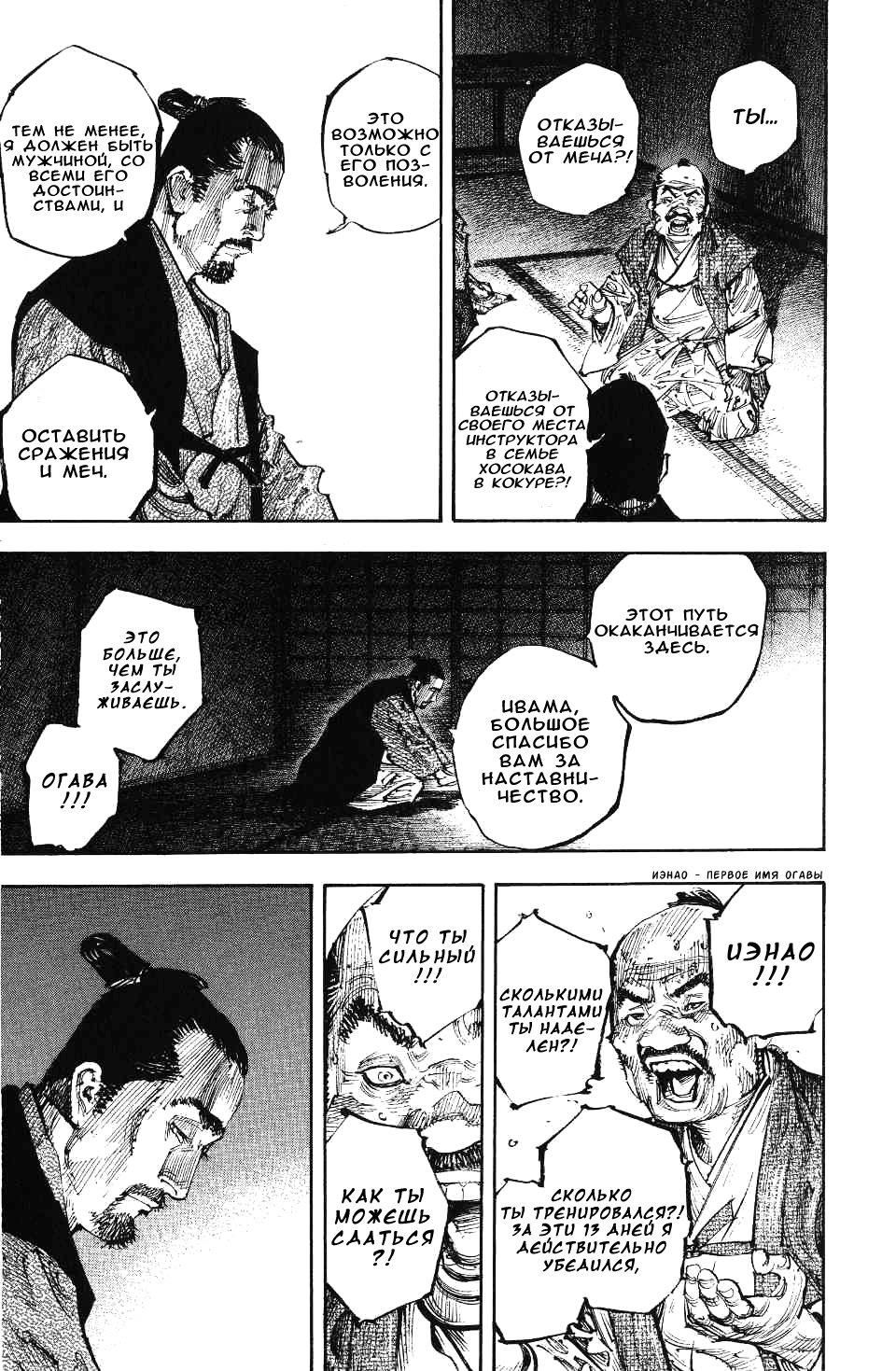 Read Vagabond RU Manga Online