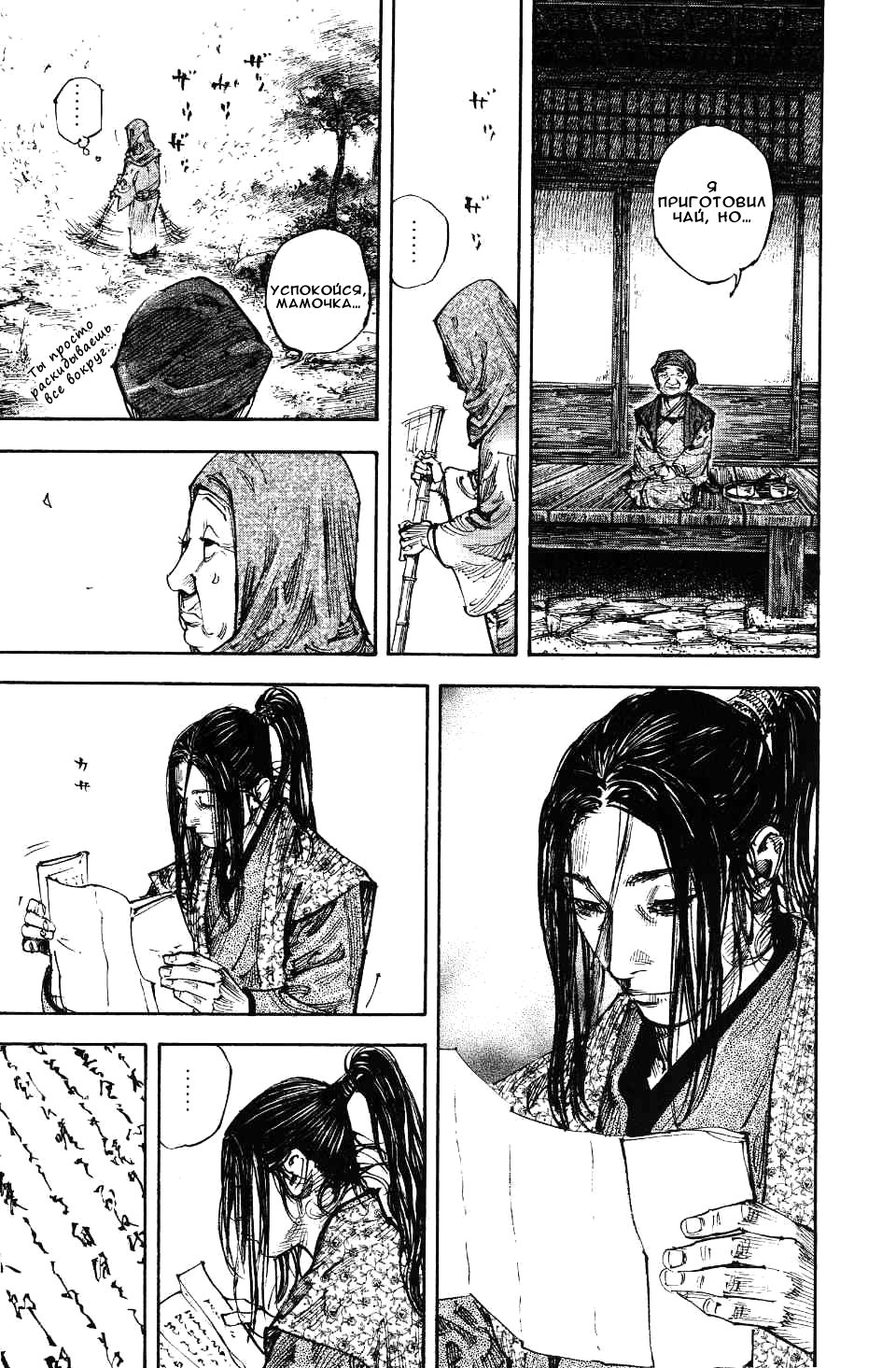 Read Vagabond RU Manga Online