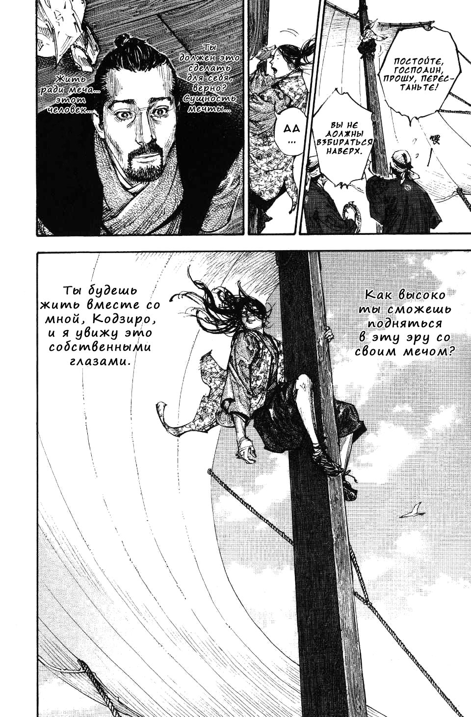 Read Vagabond RU Manga Online