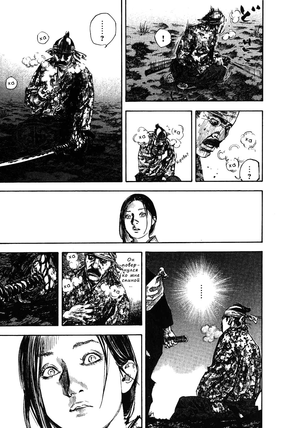 Read Vagabond RU Manga Online