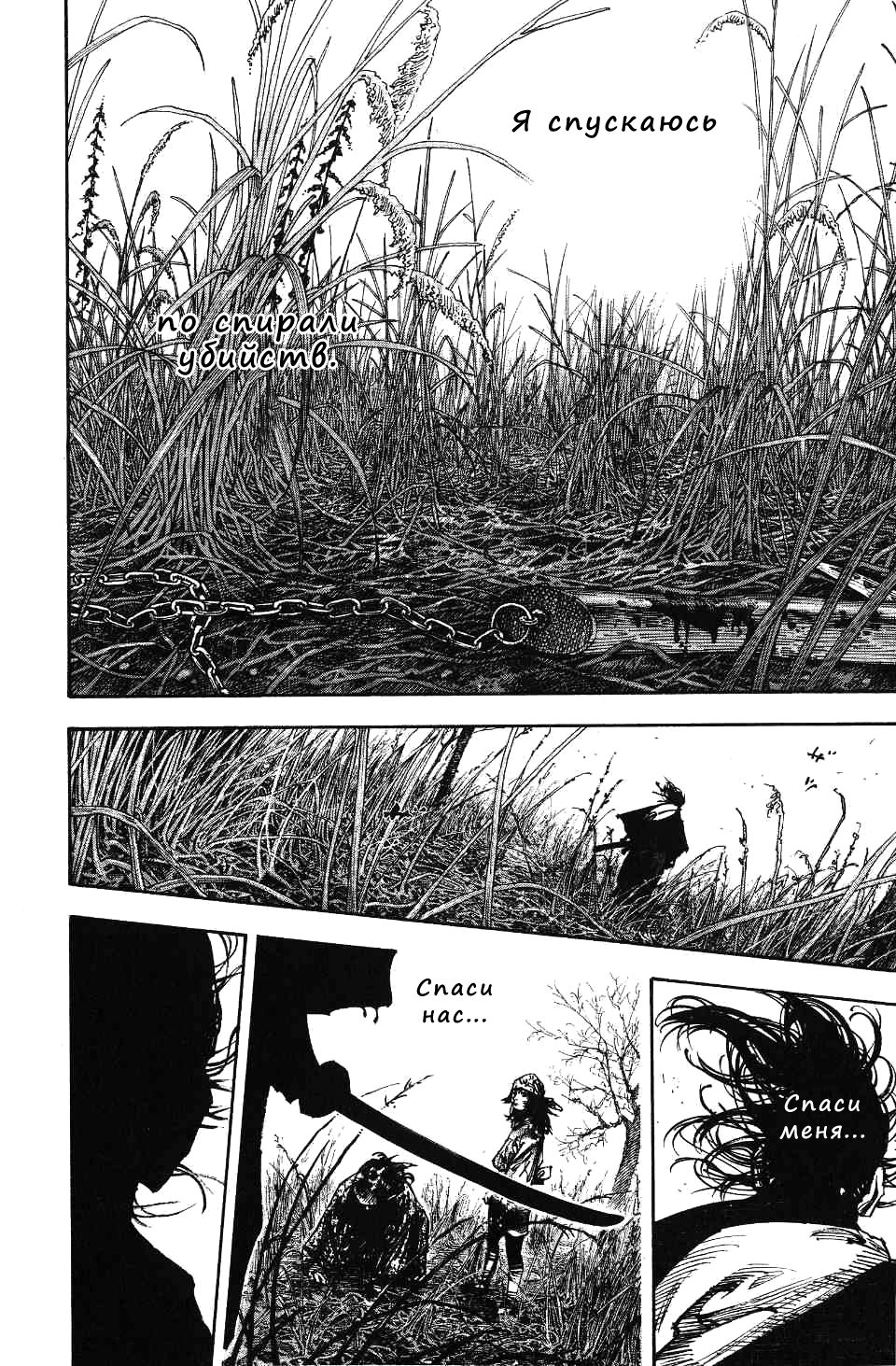 Read Vagabond RU Manga Online