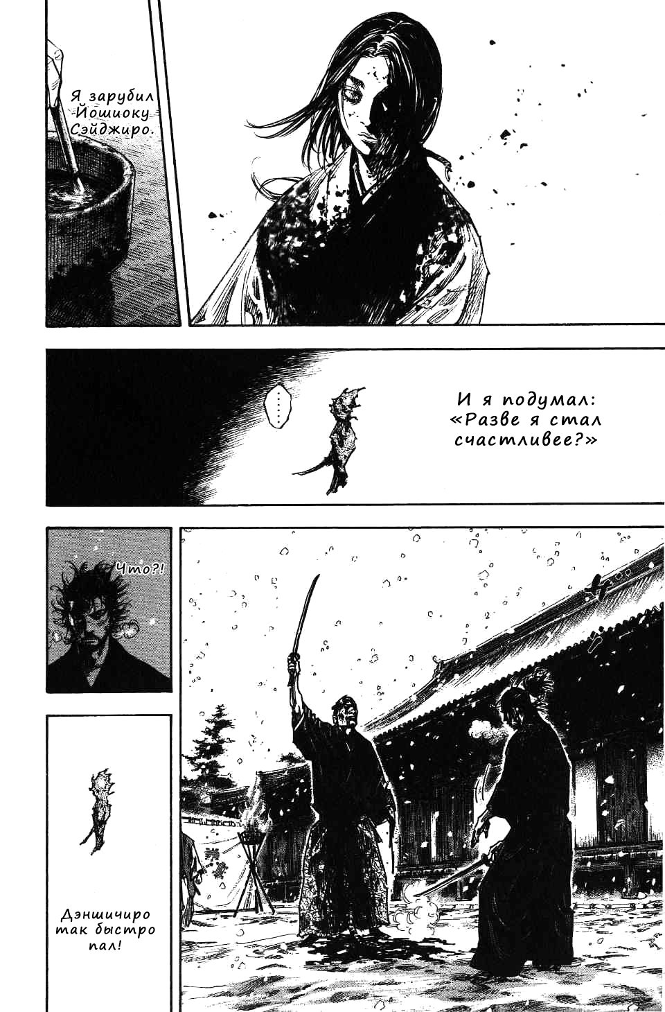 Read Vagabond RU Manga Online