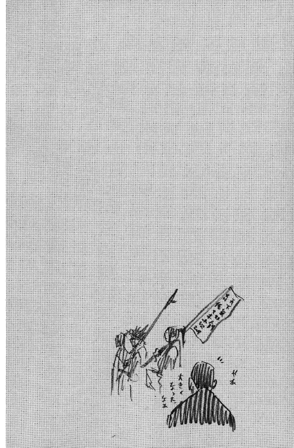 Read Vagabond RU Manga Online