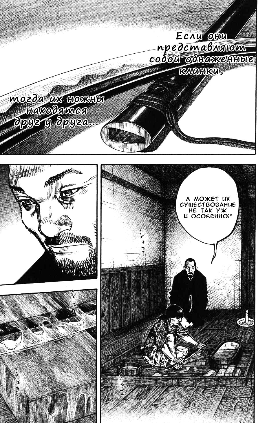 Read Vagabond RU Manga Online