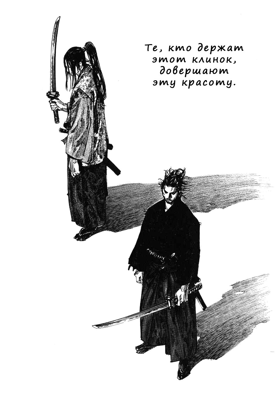 Read Vagabond RU Manga Online