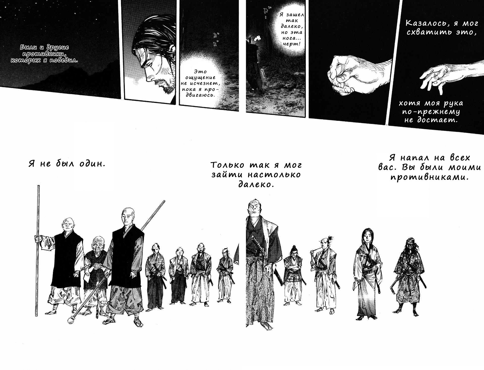 Read Vagabond RU Manga Online