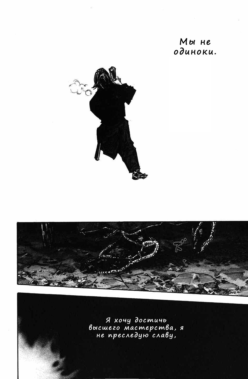 Read Vagabond RU Manga Online