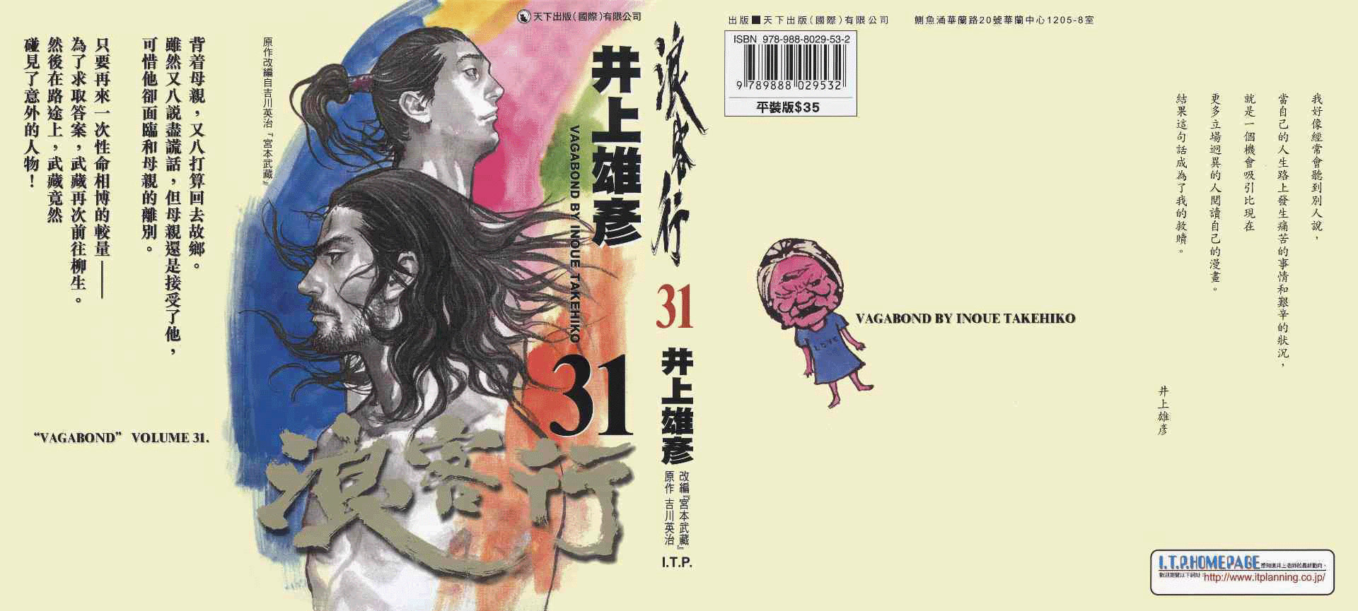 Read Vagabond RU Manga Online