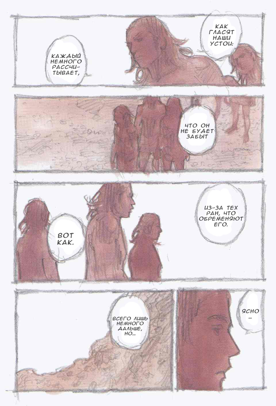 Read Vagabond RU Manga Online