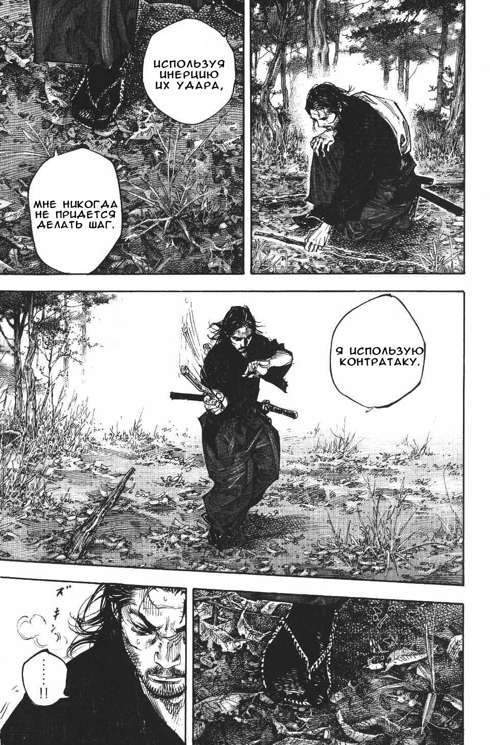 Read Vagabond RU Manga Online
