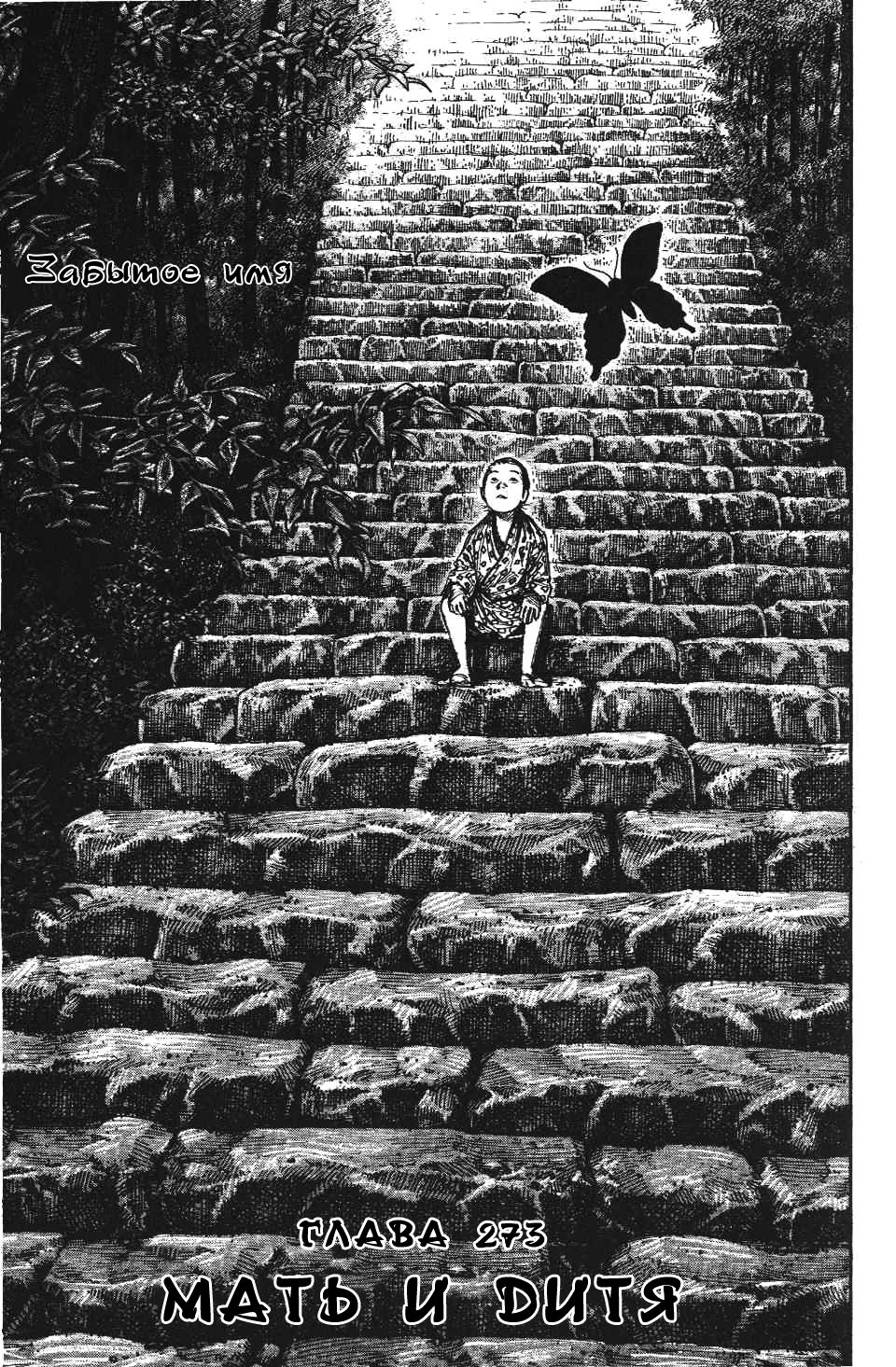 Read Vagabond RU Manga Online