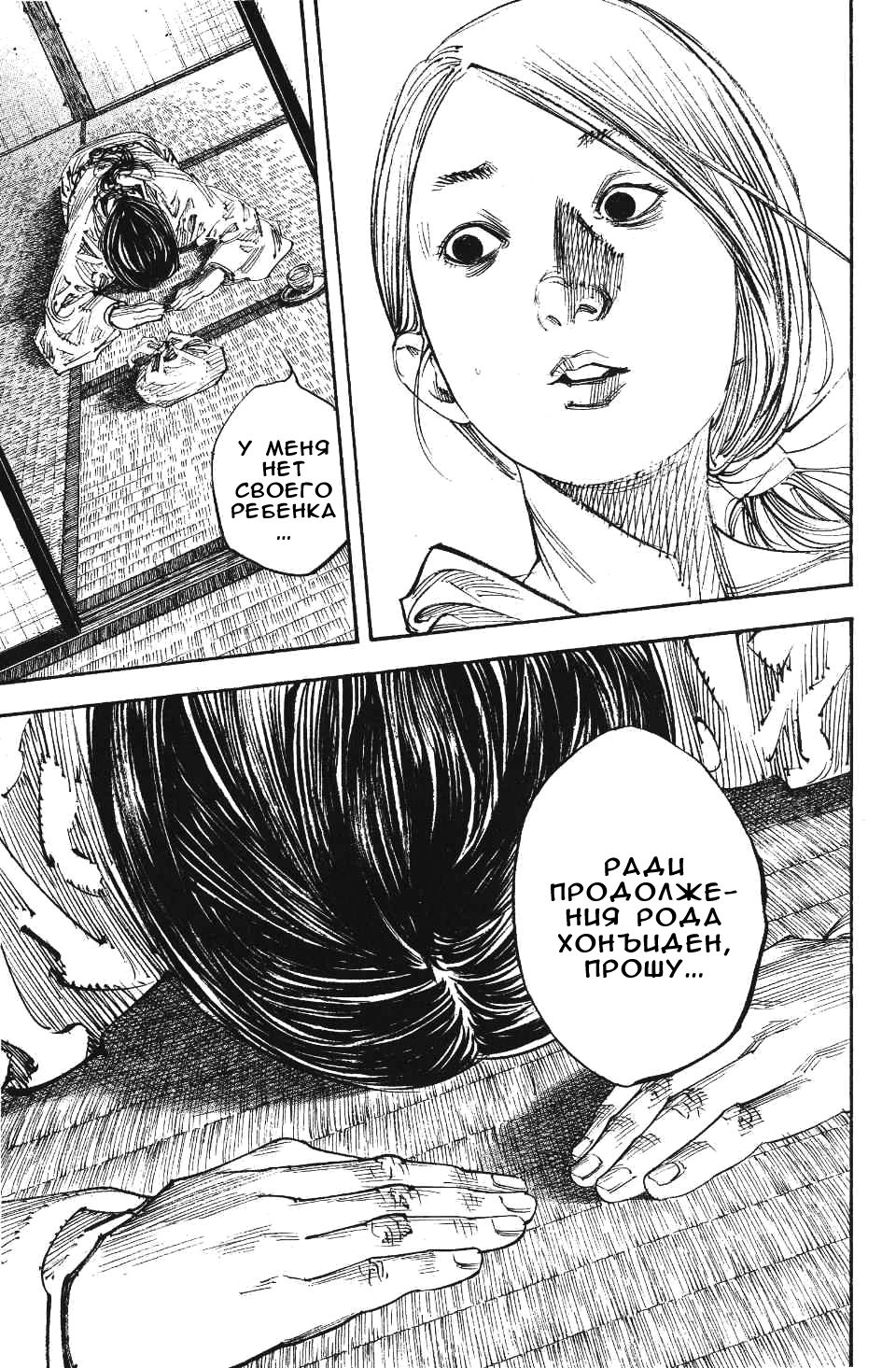 Read Vagabond RU Manga Online