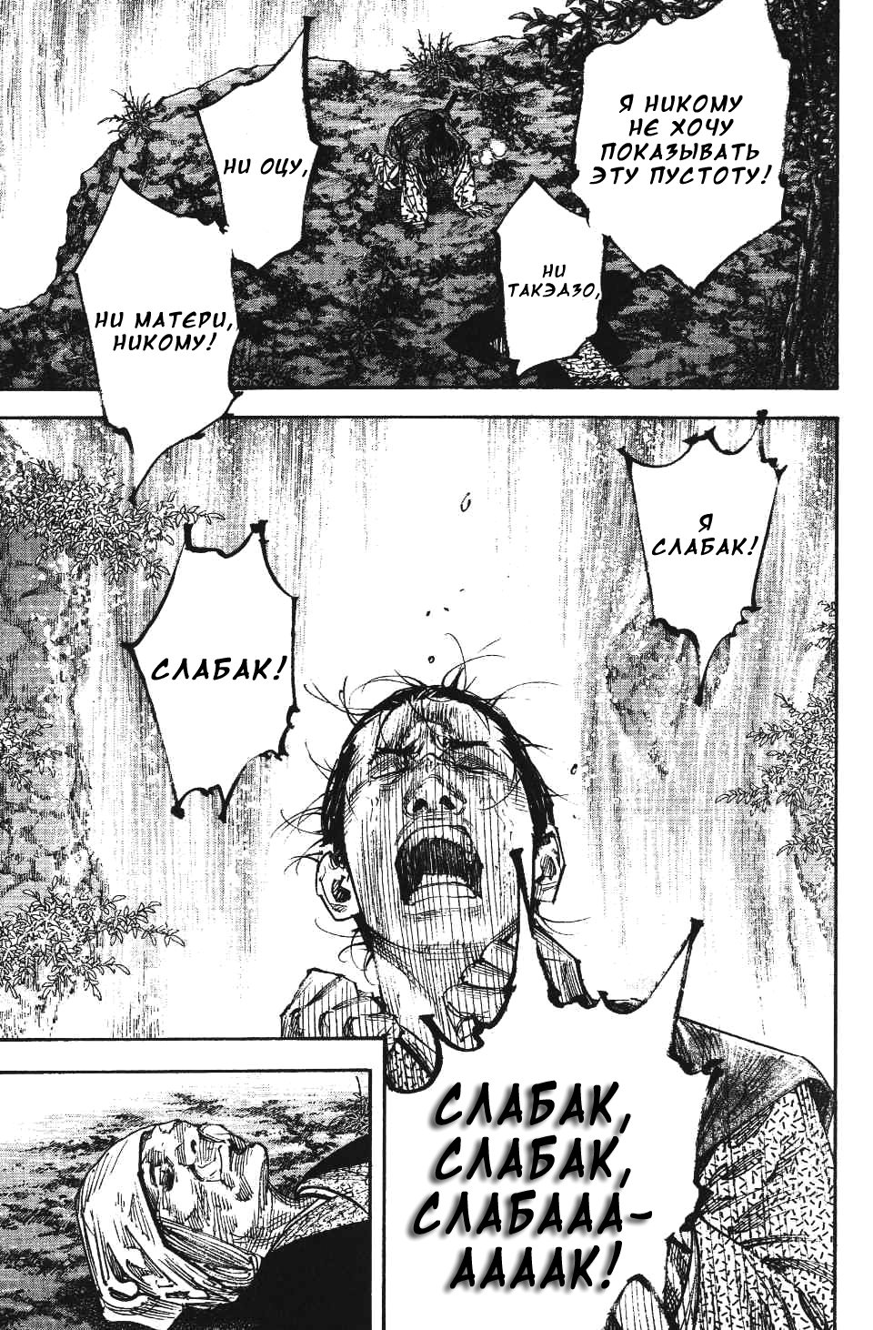 Read Vagabond RU Manga Online