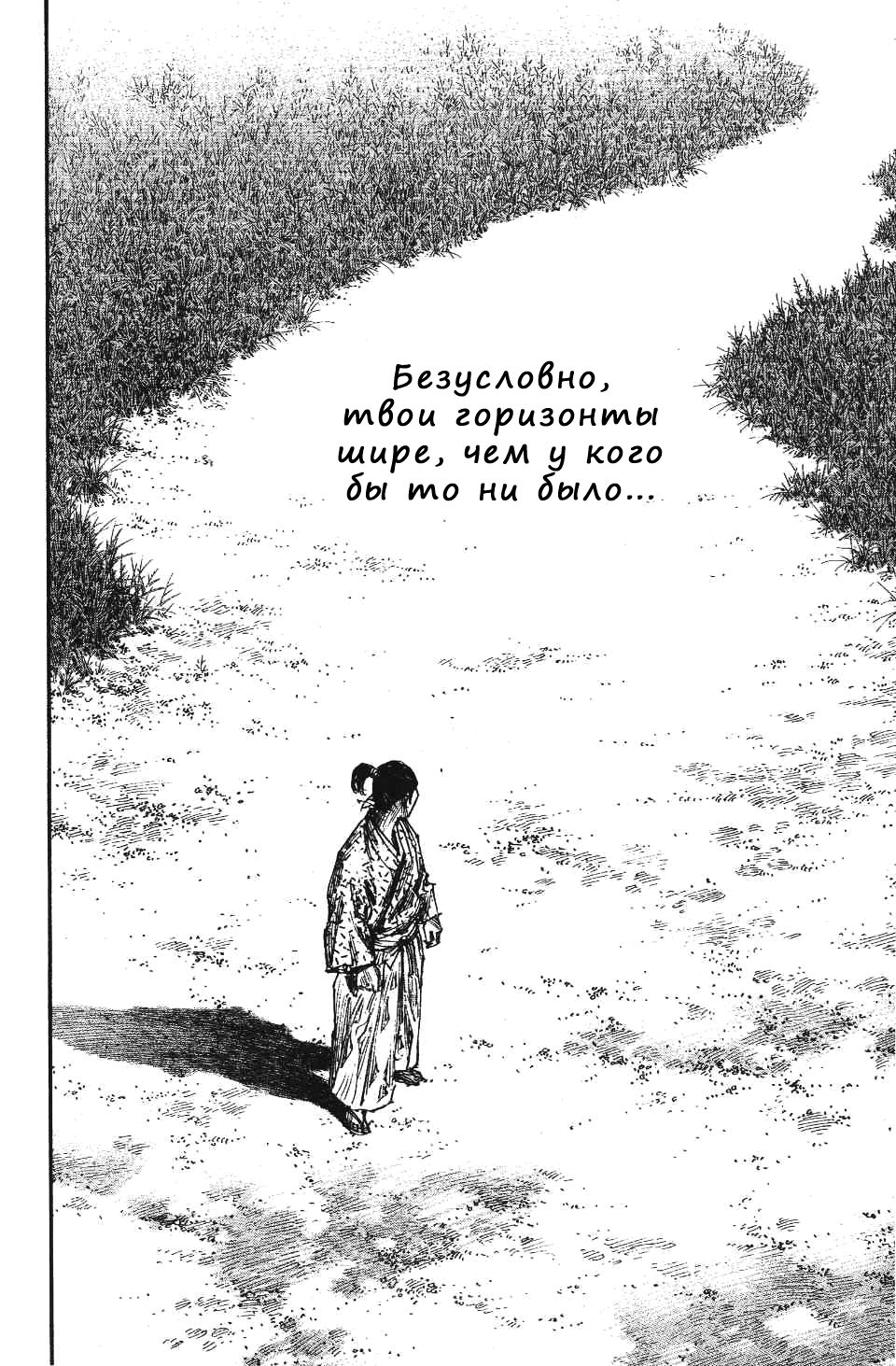 Read Vagabond RU Manga Online