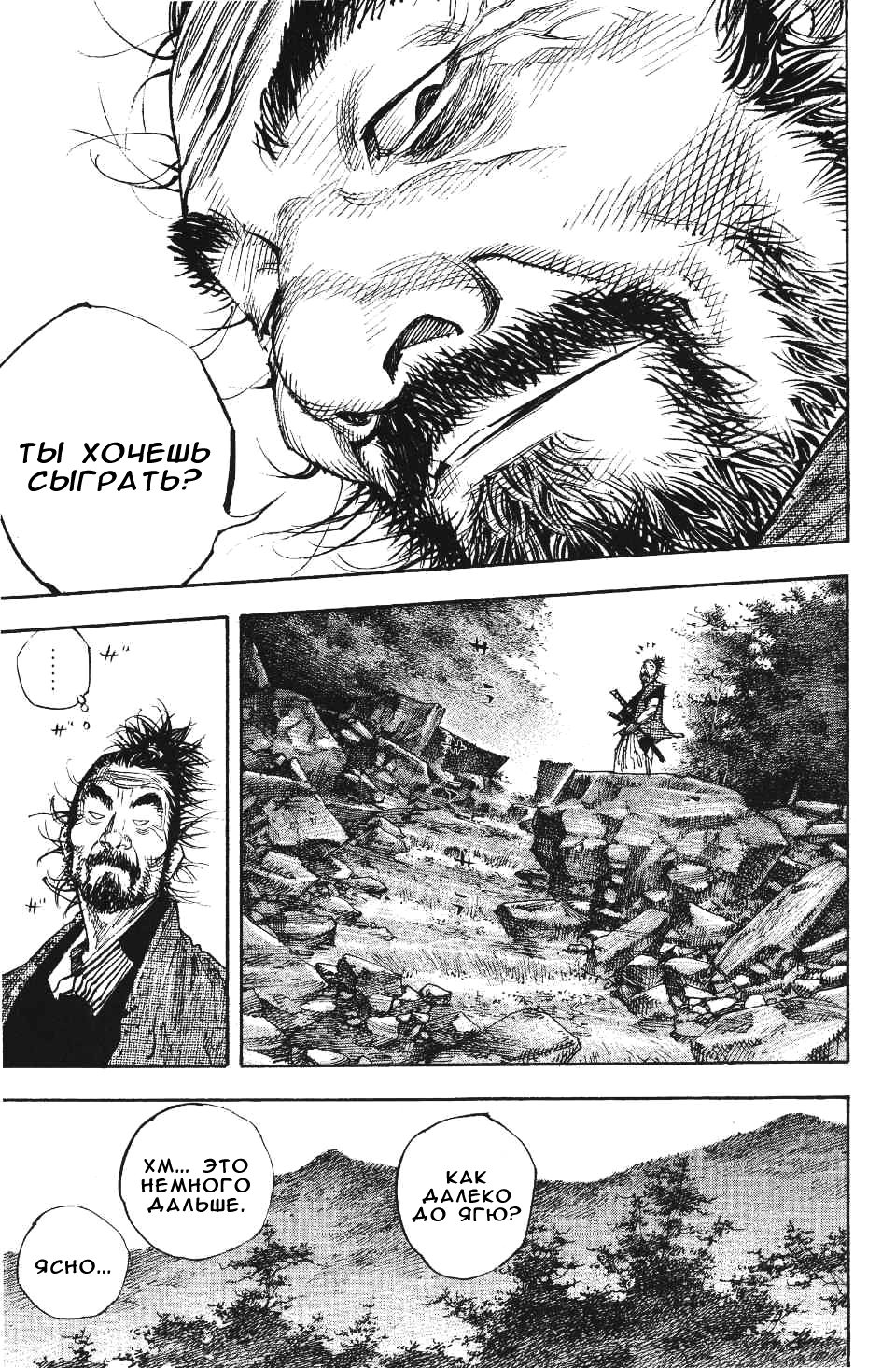 Read Vagabond RU Manga Online