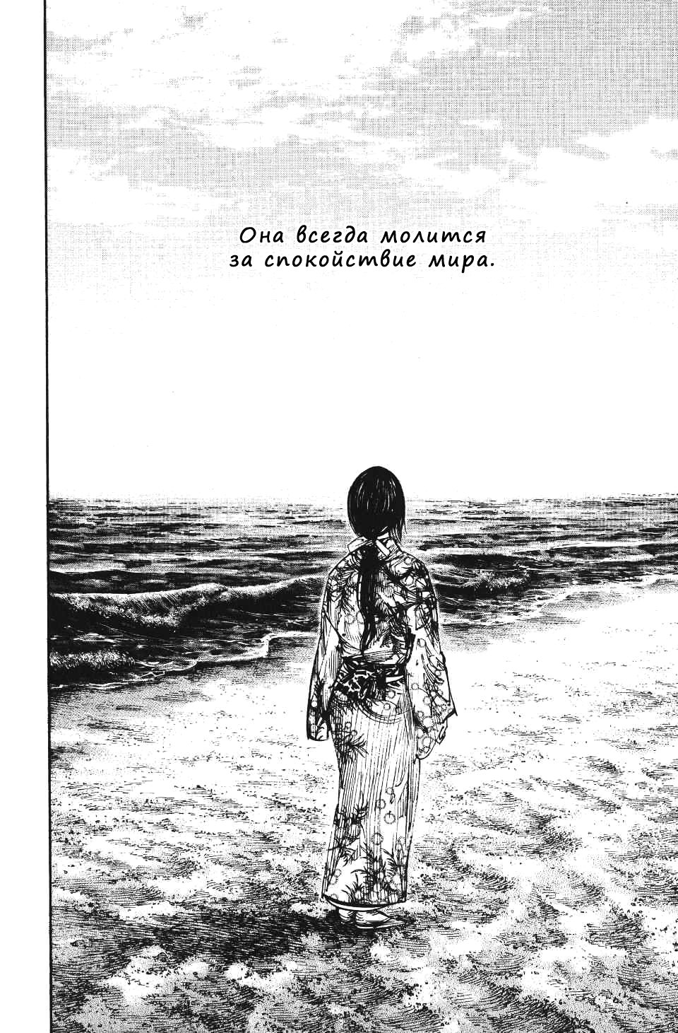 Read Vagabond RU Manga Online