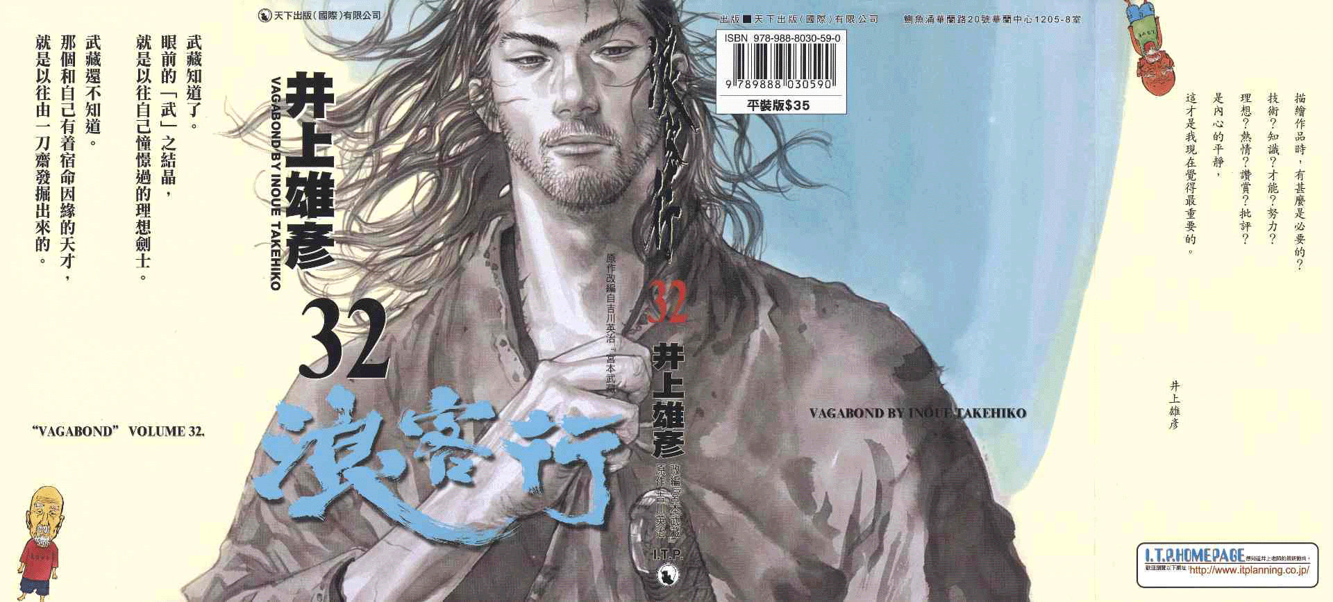 Read Vagabond RU Manga Online