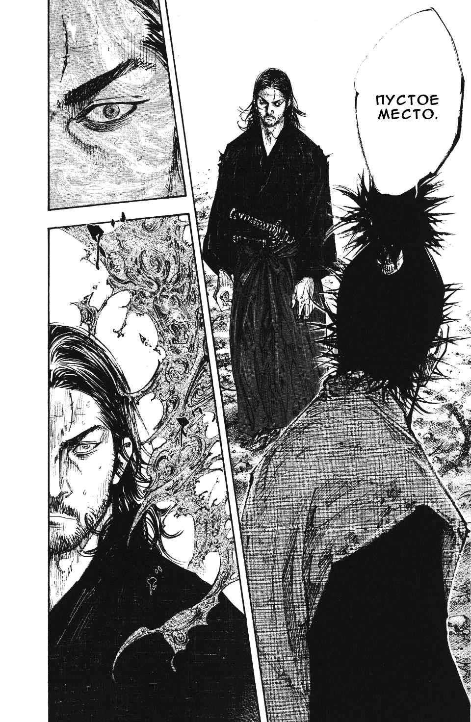 Read Vagabond RU Manga Online