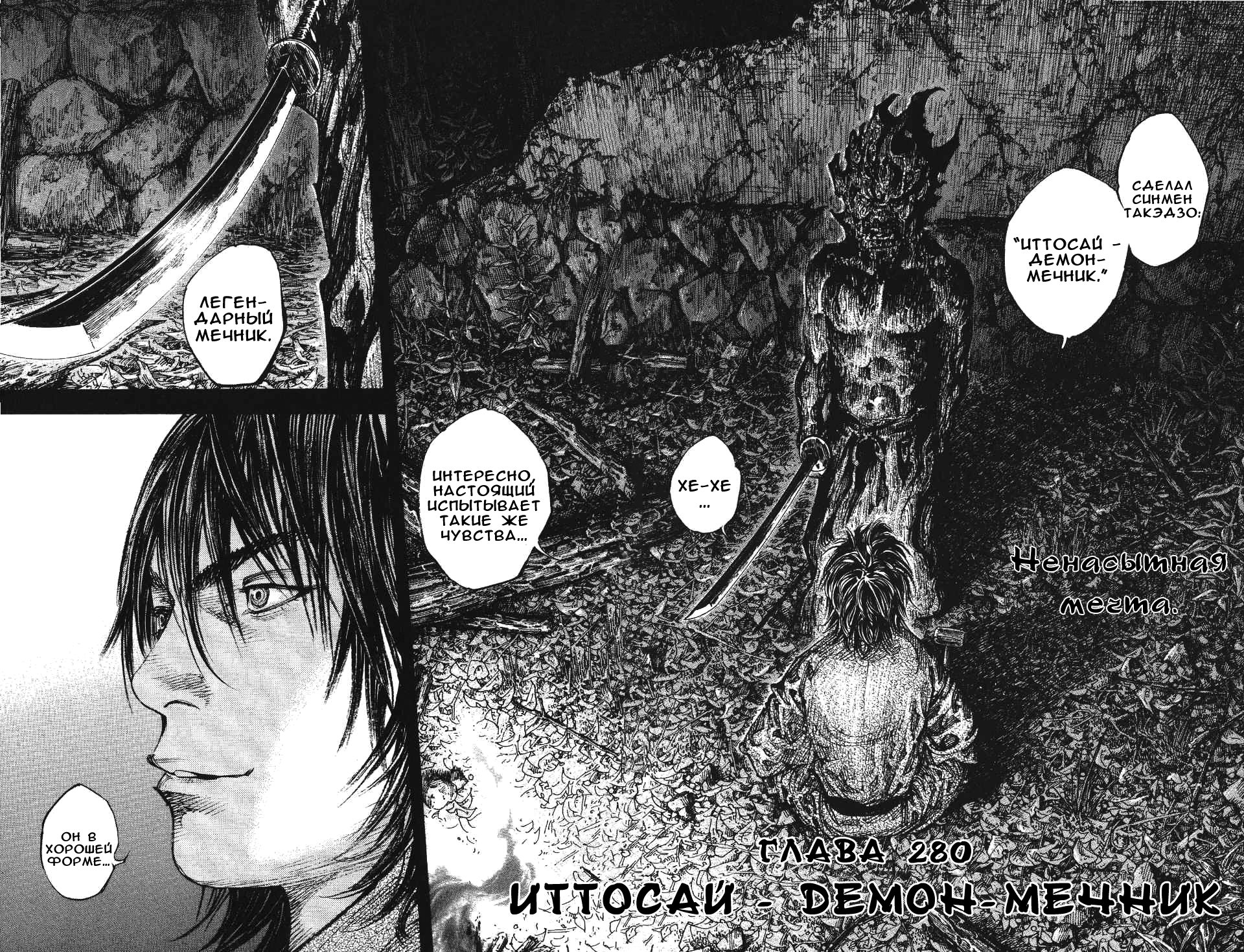Read Vagabond RU Manga Online