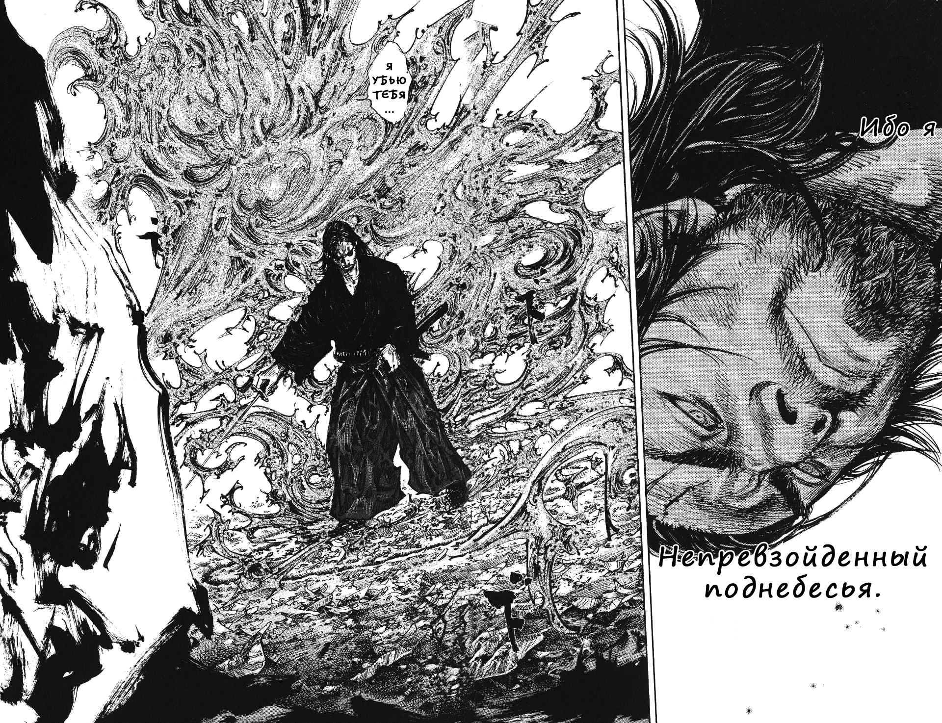 Read Vagabond RU Manga Online