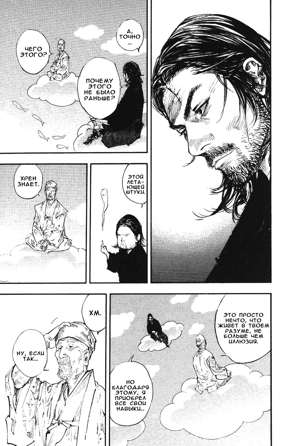 Read Vagabond RU Manga Online