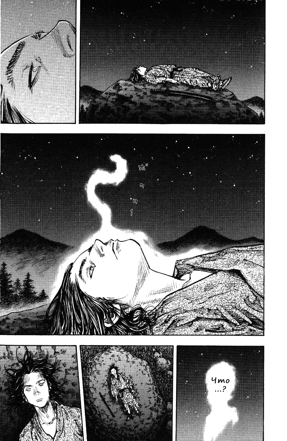 Read Vagabond RU Manga Online