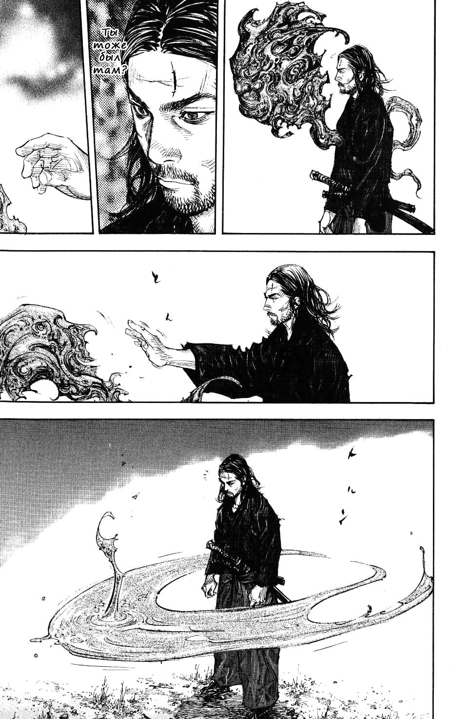 Read Vagabond RU Manga Online