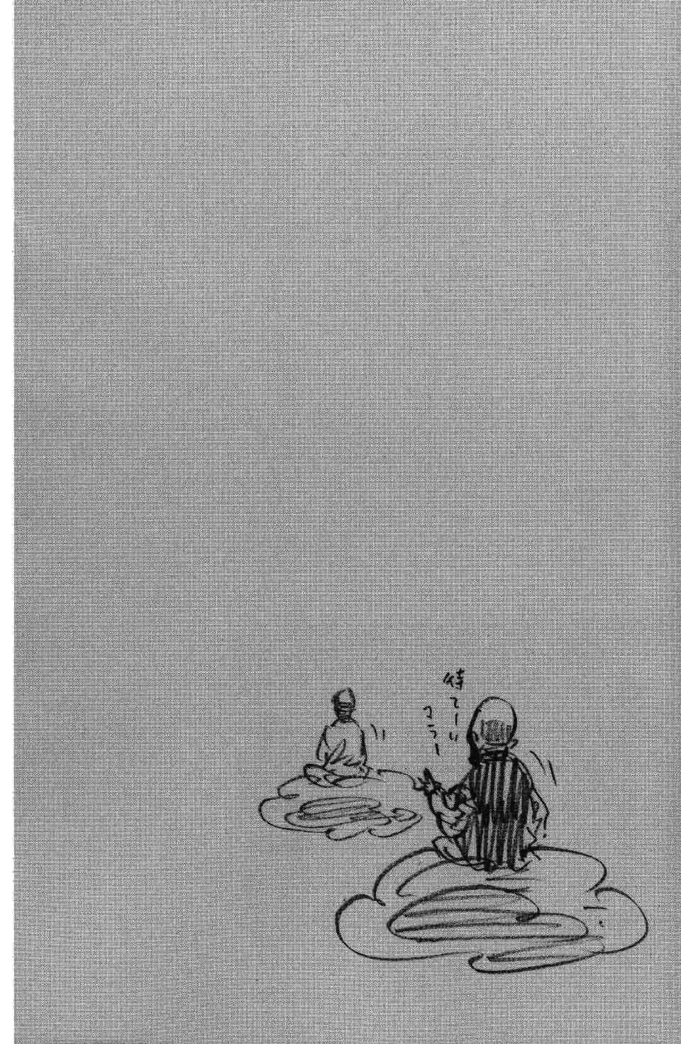 Read Vagabond RU Manga Online