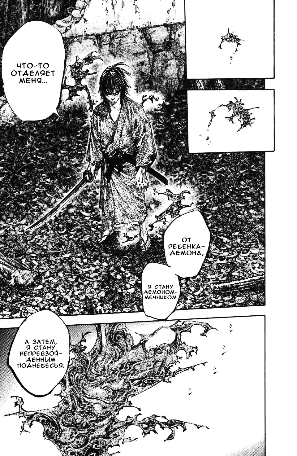 Read Vagabond RU Manga Online