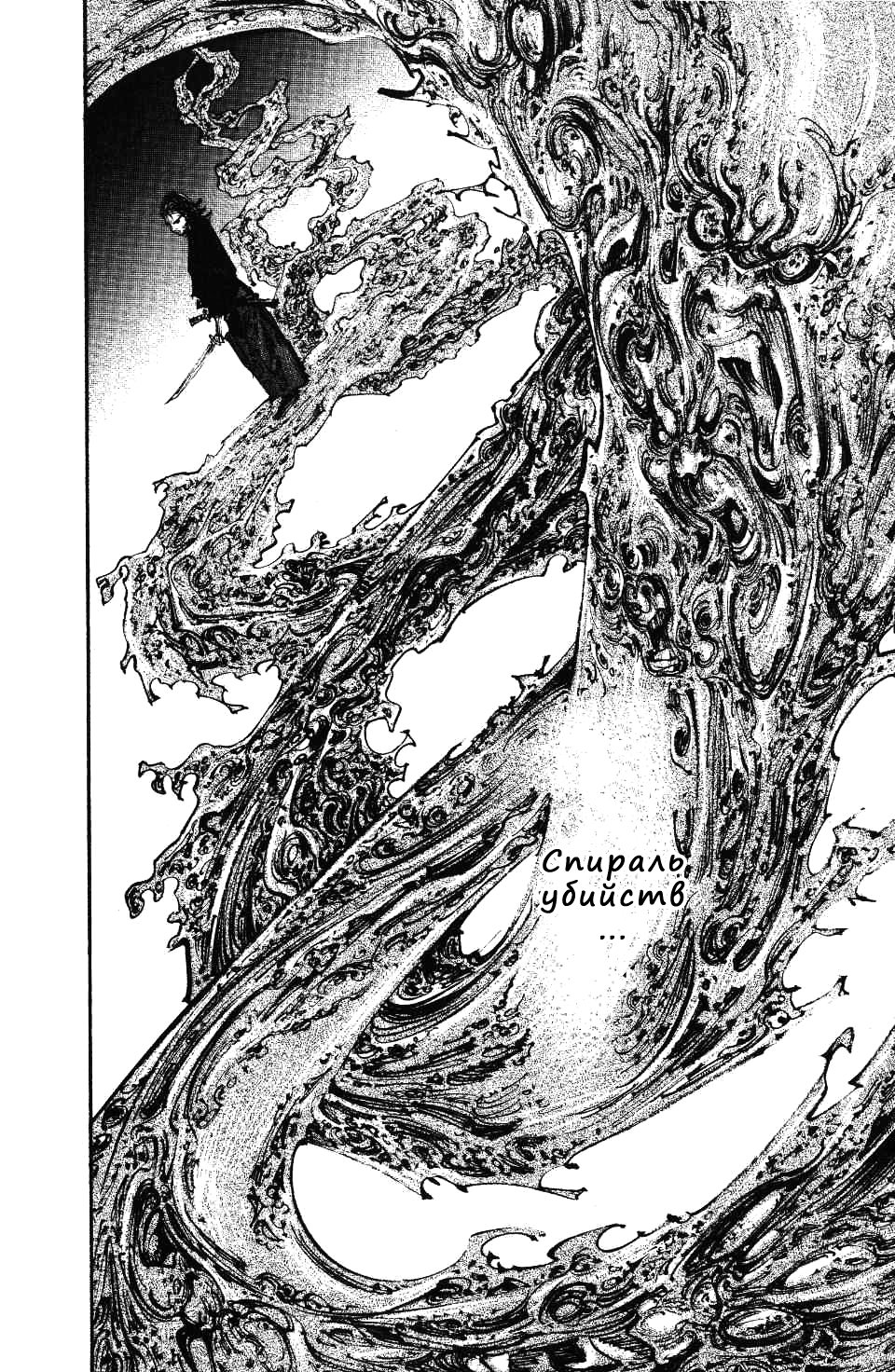 Read Vagabond RU Manga Online
