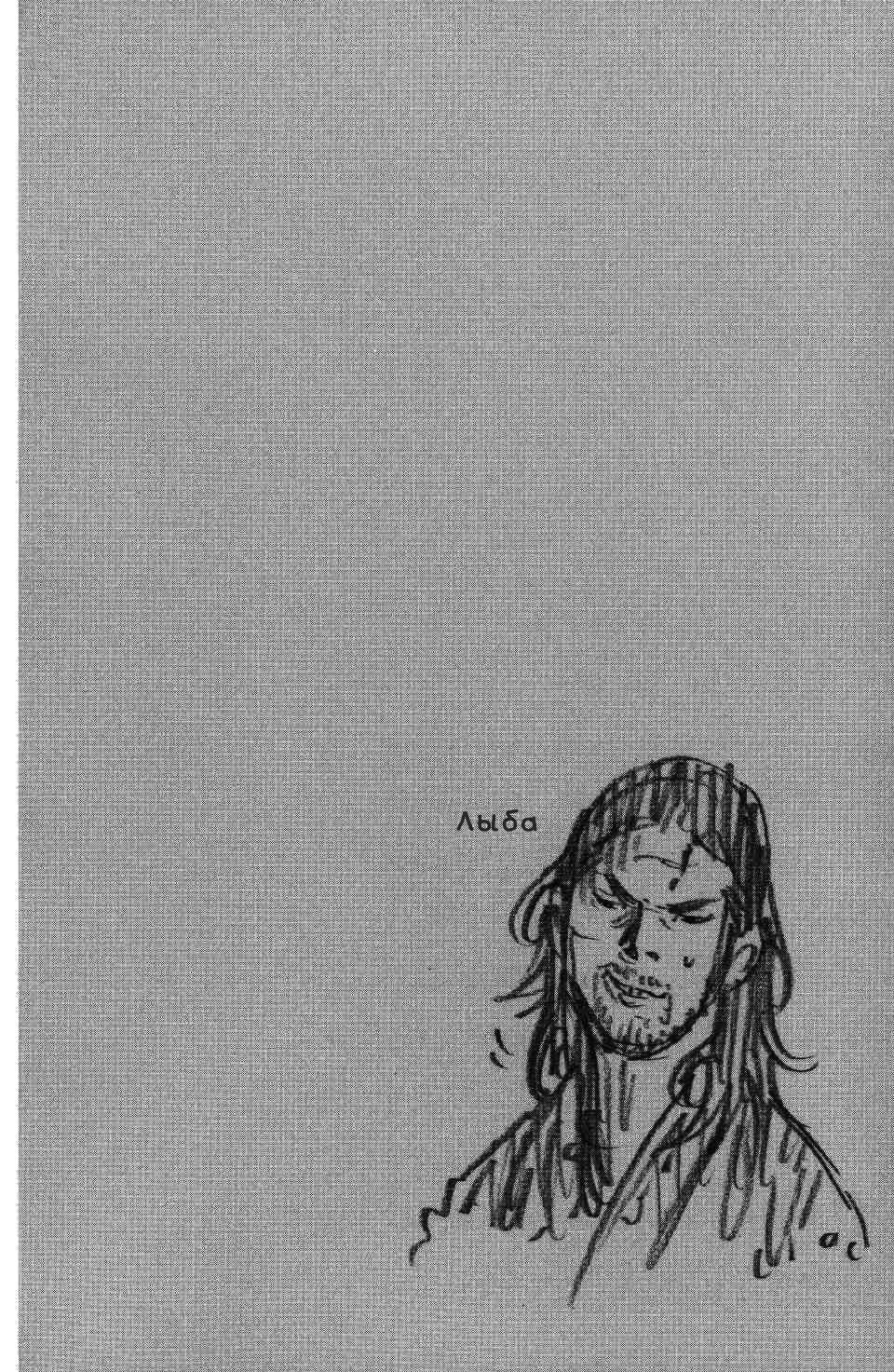 Read Vagabond RU Manga Online