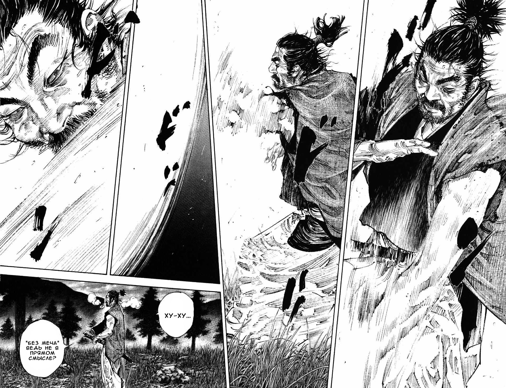 Read Vagabond RU Manga Online