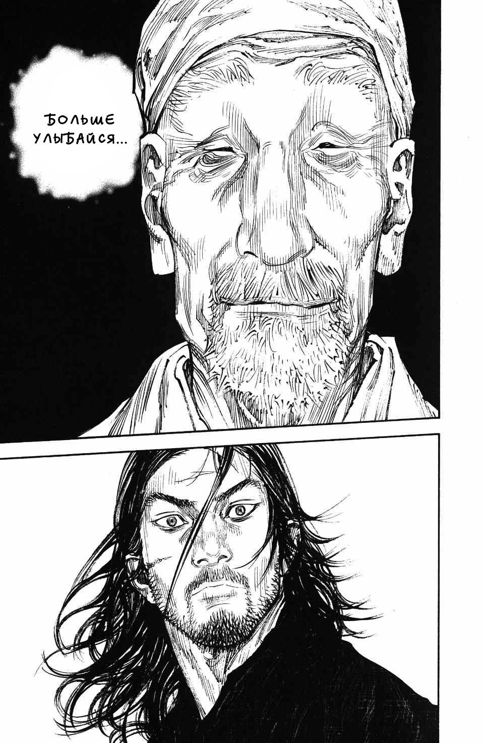 Read Vagabond RU Manga Online