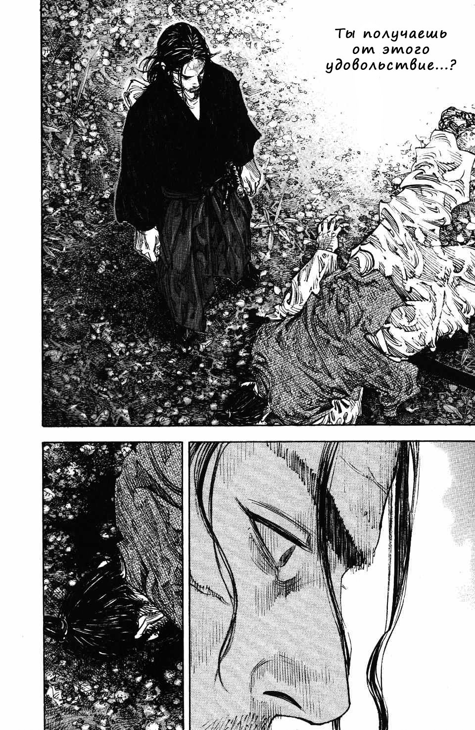 Read Vagabond RU Manga Online