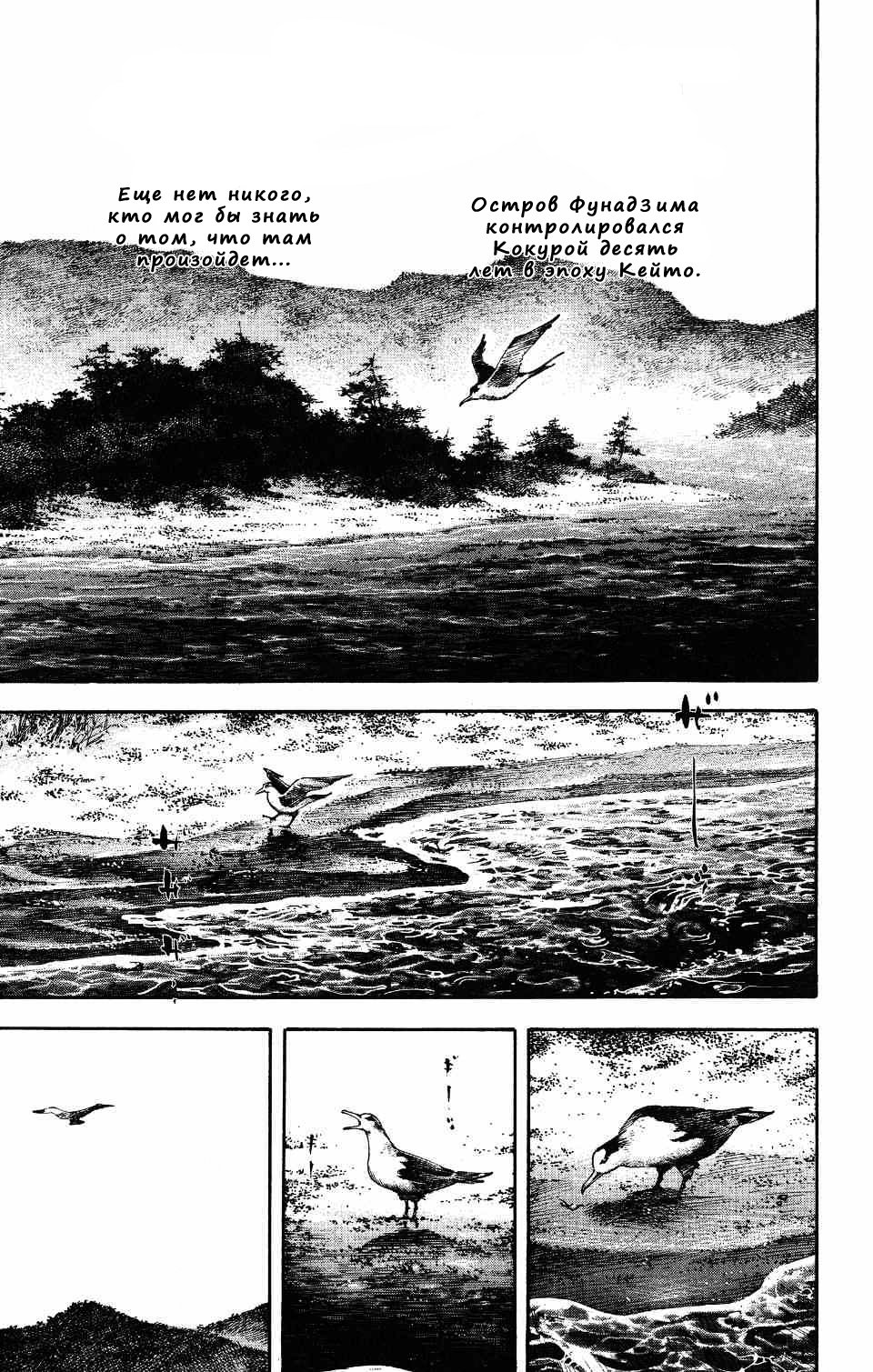 Read Vagabond RU Manga Online