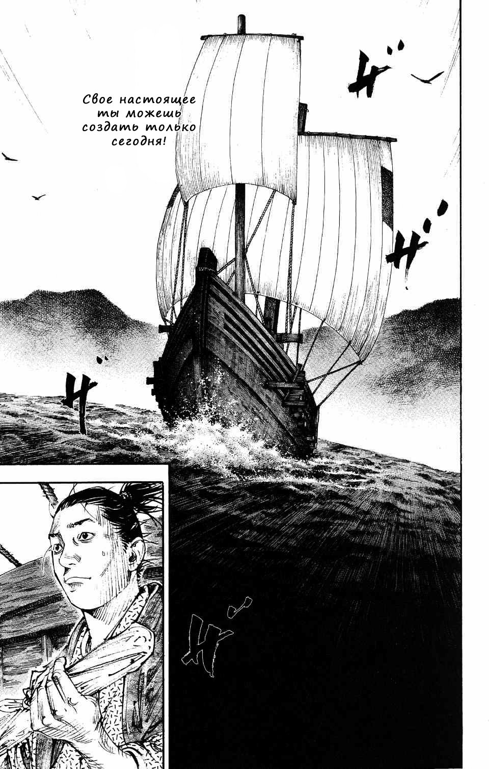 Read Vagabond RU Manga Online