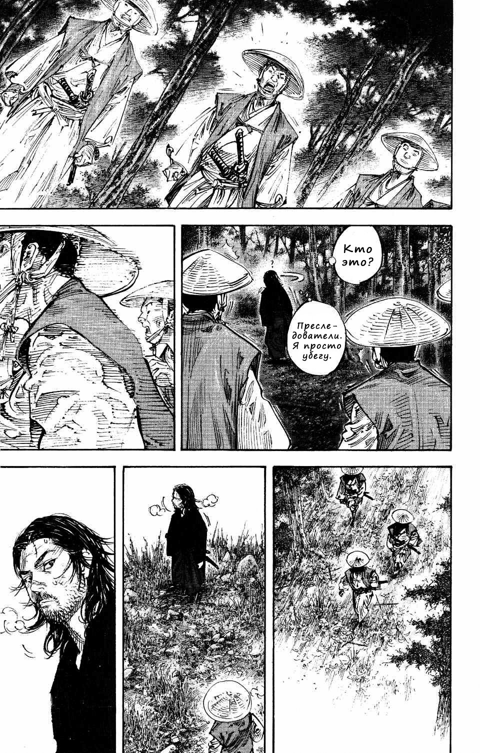 Read Vagabond RU Manga Online